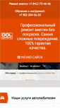 Mobile Screenshot of dolservice.ru